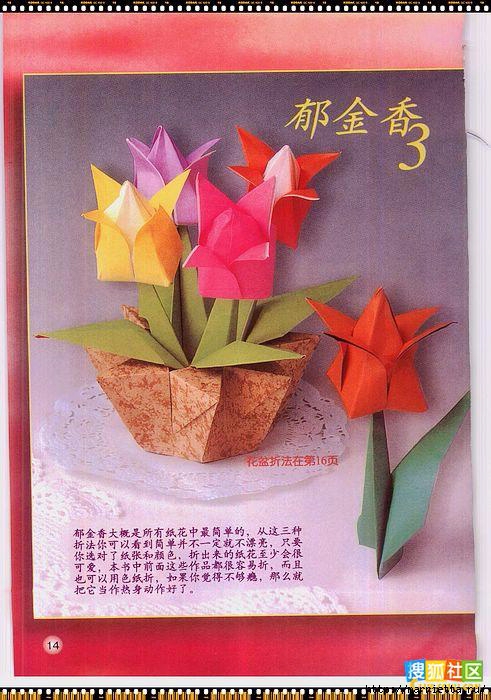 Цветы из бумаги в технике оригами (8) (491x700, 232Kb)