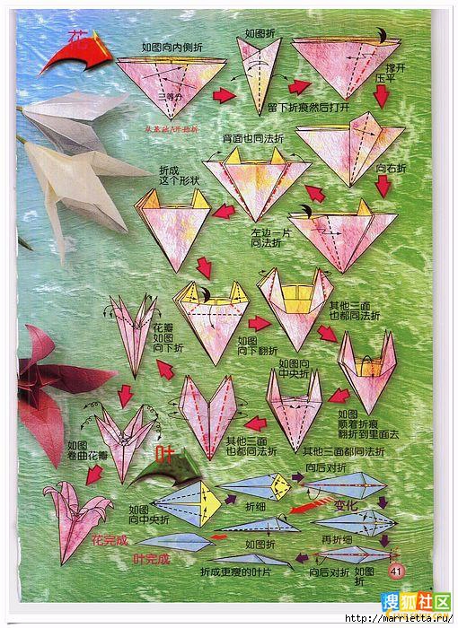 Цветы из бумаги в технике оригами (29) (510x700, 331Kb)