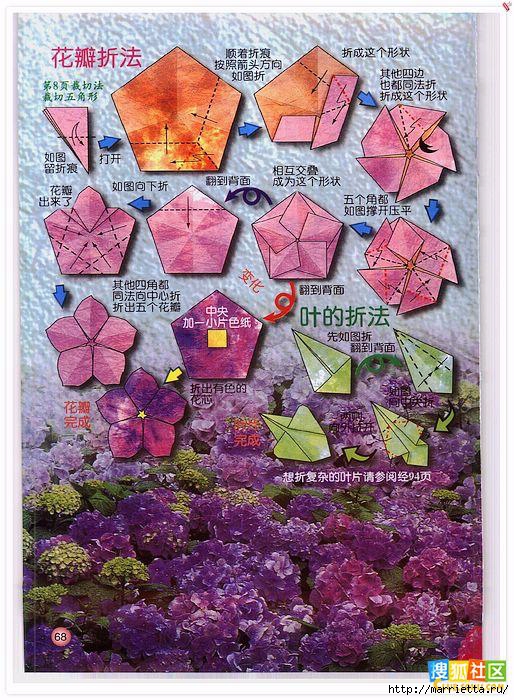 Цветы из бумаги в технике оригами (45) (514x700, 337Kb)