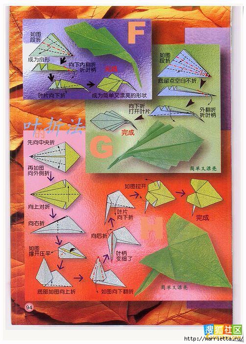 Цветы из бумаги в технике оригами (48) (501x700, 282Kb)