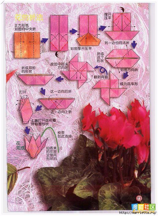 Цветы из бумаги в технике оригами (51) (513x700, 327Kb)