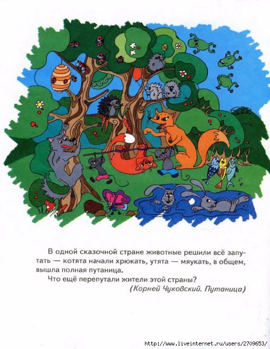 Razviv_igry_i_uprazhn_dlya_doshkolnikov.page08 (542x700, 276Kb)