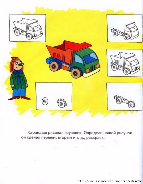 Razviv_igry_i_uprazhn_dlya_doshkolnikov.page14 (544x700, 195Kb)