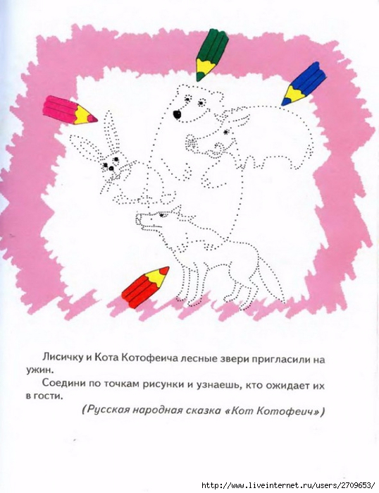 Razviv_igry_i_uprazhn_dlya_doshkolnikov.page23 (538x700, 189Kb)
