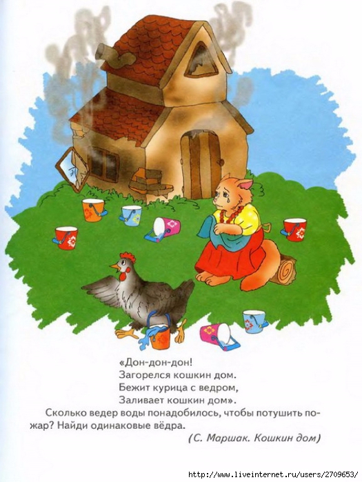 Razviv_igry_i_uprazhn_dlya_doshkolnikov.page59 (525x700, 239Kb)