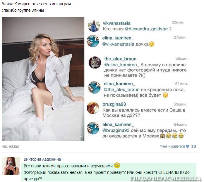 Элина Камирен И Саша Задойнов Секс
