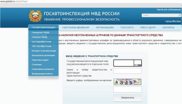 призрачные Просмотр штрафов гибдд по номеру машины озером оказалась