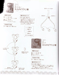 ֧ӧ Yokoyama and Kayo - Crochet and Tatting Lace Accessories - 2012_44 (546x700, 294Kb)
