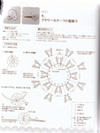 ֧ӧ Yokoyama and Kayo - Crochet and Tatting Lace Accessories - 2012_46 (528x700, 335Kb)