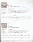 ֧ӧ Yokoyama and Kayo - Crochet and Tatting Lace Accessories - 2012_55 (543x700, 315Kb)