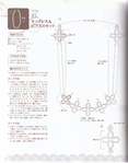 ֧ӧ Yokoyama and Kayo - Crochet and Tatting Lace Accessories - 2012_61 (548x700, 306Kb)