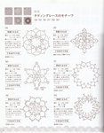 ֧ӧ Yokoyama and Kayo - Crochet and Tatting Lace Accessories - 2012_73 (546x700, 387Kb)