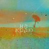  (99x99, 13Kb)