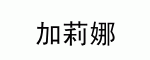  (150x60, 1Kb)