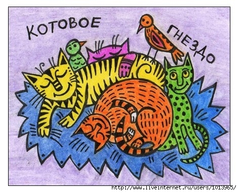 32889499_kotovoe_gnezdo_obv1.jpg