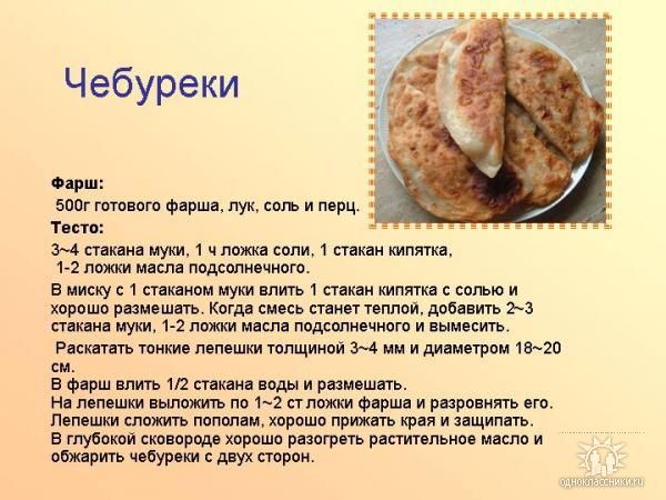 Простые Чебуреки Рецепт С Фото Пошаговый