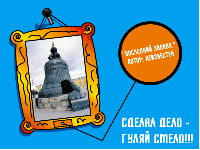 Смешное поздравление звонок Смешное поздравление звонок