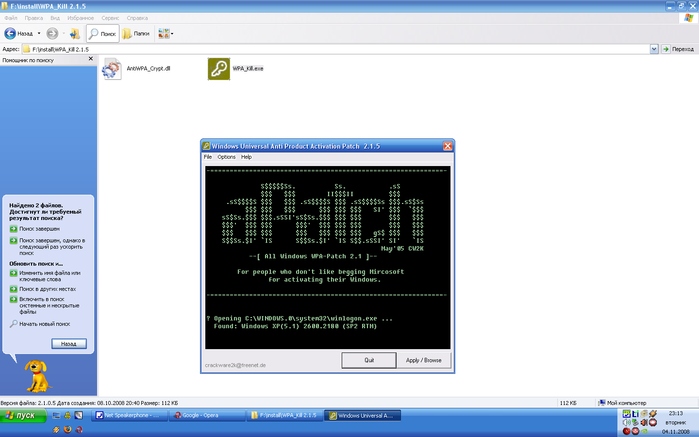 Windows xp activation wpa kill sp2