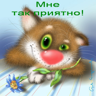 http://img1.liveinternet.ru/images/attach/c/0/36/152/36152019_0388bb05cbf33.jpg
