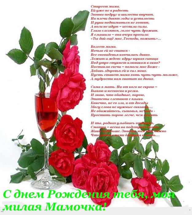 http://img1.liveinternet.ru/images/attach/c/0/36/320/36320127_Stareet_mama.JPG