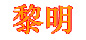 (86x40, 4Kb)