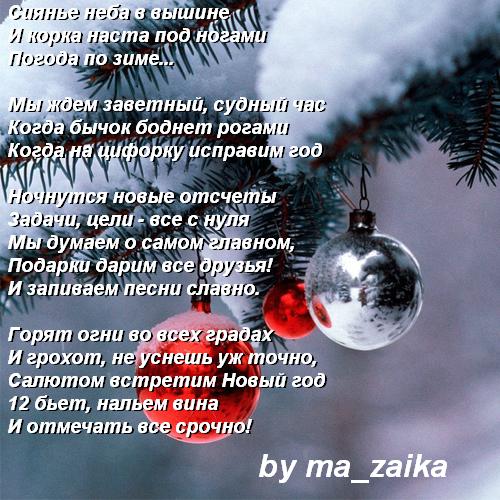 Гадание на стихах с пожеланиями Гадание на стихах с пожеланиями