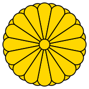 38489675_180pxImperial_Seal_of_Japan.png