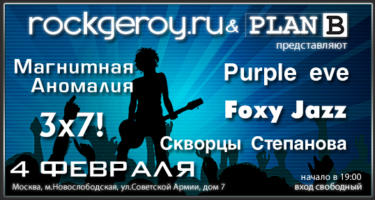 http://img1.liveinternet.ru/images/attach/c/0/39/112/39112450_Afisha__0402.jpg