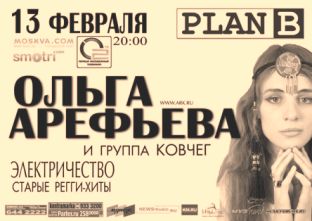 13      Plan B 39060810_arefieva2