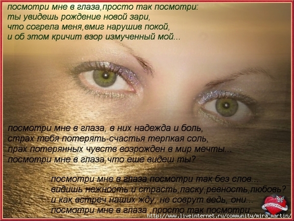 Красивая женщина глазами мужчин стихи