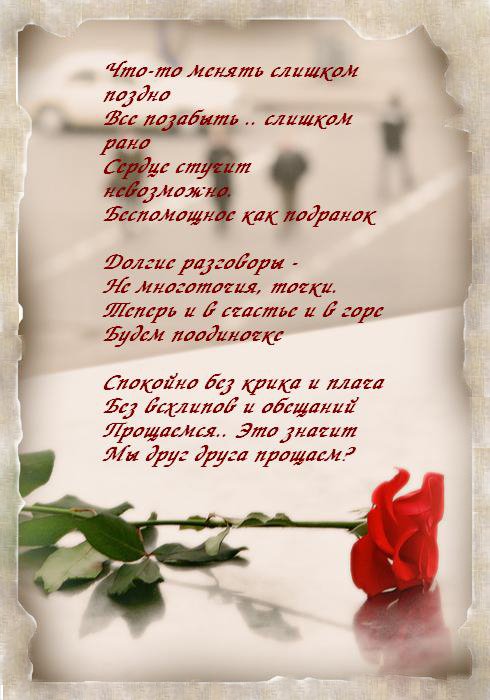 Прощальное веселое стих Прощальное веселое стих