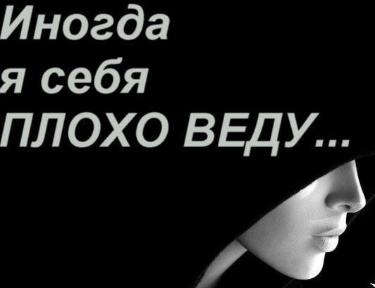 Дерзкие с матами статусы Дерзкие с матами статусы