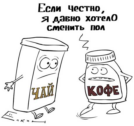 Забавные правила русского языка.  48386854_karikatura