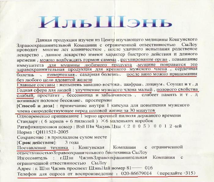 купить босс роял виагра в аптеке