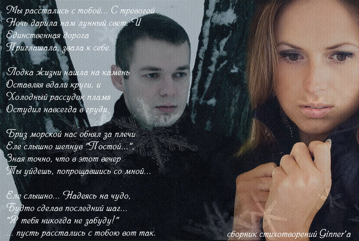 Мы расстаемся стих Мы расстаемся стих