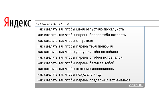 Как сделать чтобы мой парень боялся меня потерять 161 Как сделать чтобы мой парень боялся меня потерять 513