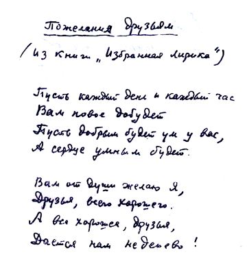 Самые тёплые пожелания подруге в день рождения Самые тёплые пожелания подруге в день рождения