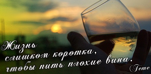 http://img1.liveinternet.ru/images/attach/c/1//54/562/54562586_ZHIZN_SLISHKOM_KOROTKA.jpg