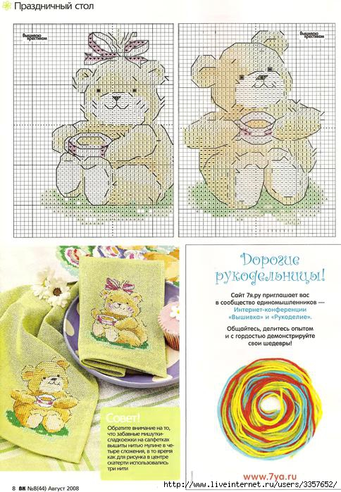 Много   много    много -6 54760751_crossstitcher_8_08_6