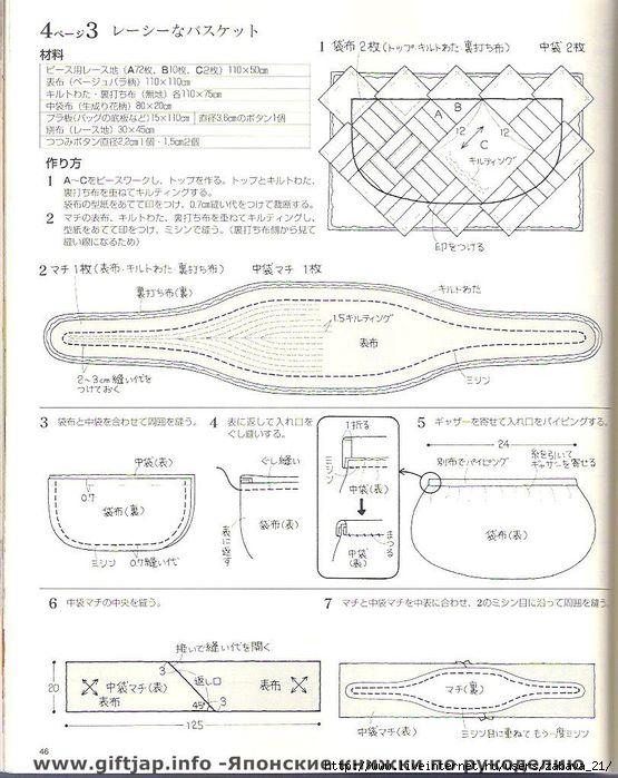 Модели и выкройки из японских журналов. 57939563_Romantic_Patchwork__Quilting__Karin_47