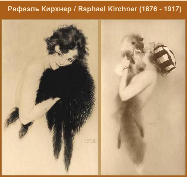 Девушки Кирхнера (Art Nouveau) (626x593, 42Kb)