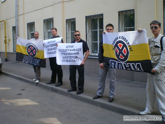 В Москве прошла акция в поддержку шахтеров