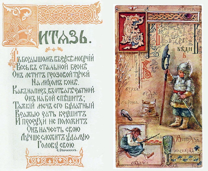Первая русская художница-иллюстратор (700x577, 209Kb)