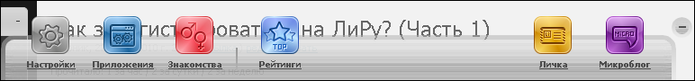 Как зайти в настройки блога? (695x81, 39Kb)