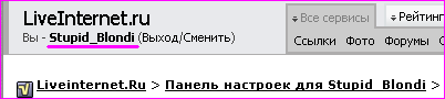 Как изменить название блога?