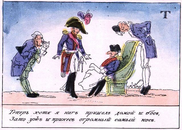 Наполеон относился к карикатурам как настоящий мусульманин (640x458, 114Kb)