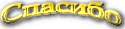  (125x29, 68Kb)