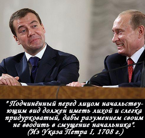 Президент Медведев – это непосредственная угроза самому существованию России