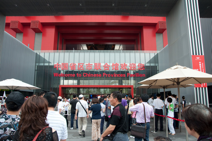 EXPO 2010