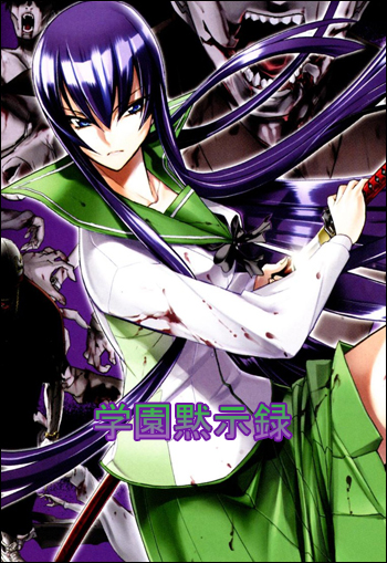 Бонус «Highschool of the Dead» 61460879_dead1